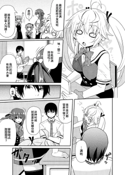 Page 3 of Matsushima Michiru to Bad End