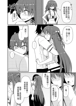 Page 44 of Matsushima Michiru to Bad End