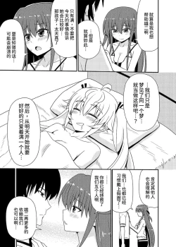 Page 45 of Matsushima Michiru to Bad End