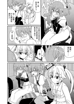 Page 52 of Matsushima Michiru to Bad End