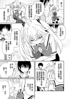 Page 5 of Matsushima Michiru to Bad End