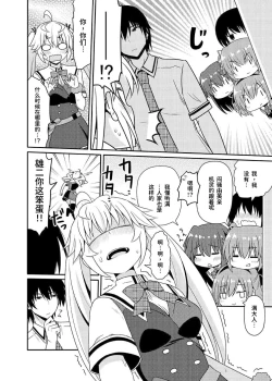 Page 6 of Matsushima Michiru to Bad End