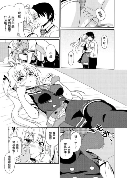 Page 9 of Matsushima Michiru to Bad End