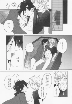 Page 18 of kyuketsukinikanoke