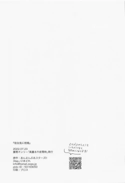 Page 28 of kyuketsukinikanoke