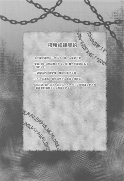 Page 4 of Meido Sakuya