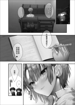 Page 1 of Gimai ni Rival!? Namaiki na Kouhai to Imouto ni Iroiro to Wakarasareta Ken.