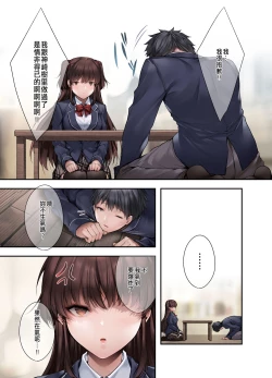 Page 30 of Gimai ni Rival!? Namaiki na Kouhai to Imouto ni Iroiro to Wakarasareta Ken.