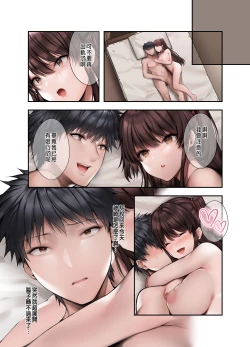 Page 48 of Gimai ni Rival!? Namaiki na Kouhai to Imouto ni Iroiro to Wakarasareta Ken.