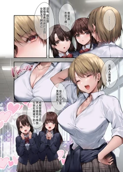 Page 7 of Gimai ni Rival!? Namaiki na Kouhai to Imouto ni Iroiro to Wakarasareta Ken.