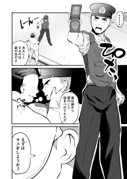 Page 5 of THE Otoko o jikan teishi 3 VER hataraku otoko