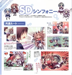 Page 146 of Mashiro-Iro Symphony Visual Fanbook