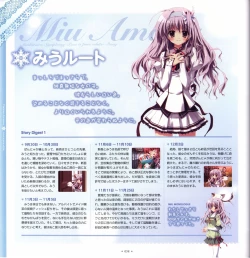 Page 60 of Mashiro-Iro Symphony Visual Fanbook