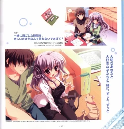 Page 71 of Mashiro-Iro Symphony Visual Fanbook