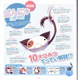 Page 74 of Mashiro-Iro Symphony Visual Fanbook