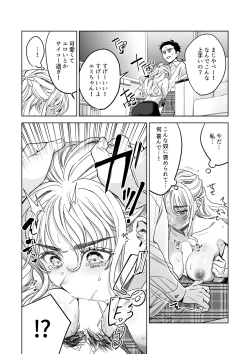 Page 18 of Iinari Sensei Ekoda Emi 28-sai