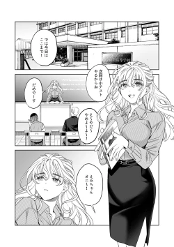 Page 3 of Iinari Sensei Ekoda Emi 28-sai