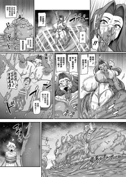 Page 103 of Maken no ElenaCh. 1-11