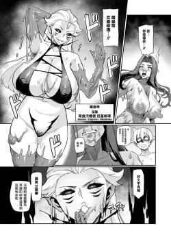 Page 93 of Maken no ElenaCh. 1-11