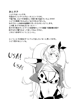 Page 25 of Ore no Gambier Bay ga...!