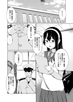 Page 3 of Ore no Gambier Bay ga...!