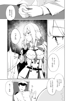 Page 5 of Maryland wa Hagemitai - Maryland wants to get laid