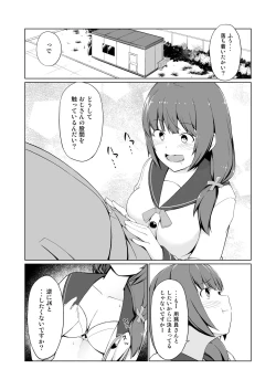 Page 10 of Hatsujou Scheme