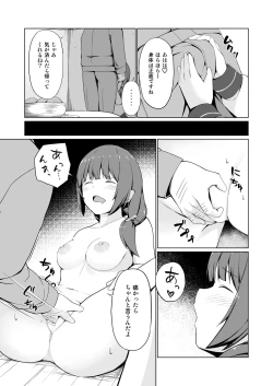 Page 11 of Hatsujou Scheme