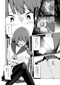 Page 8 of Hatsujou Scheme