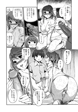 Page 105 of Docchi mo LOVE!?