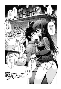 Page 134 of Docchi mo LOVE!?