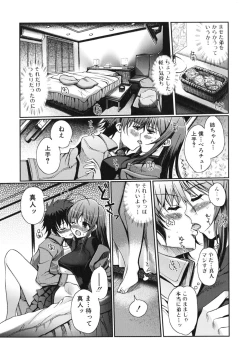 Page 138 of Docchi mo LOVE!?