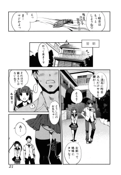 Page 22 of Docchi mo LOVE!?