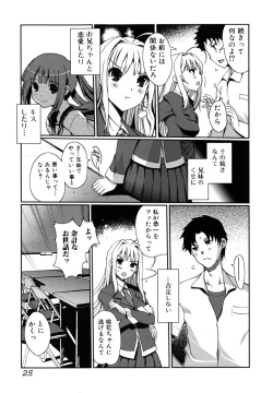 Page 26 of Docchi mo LOVE!?