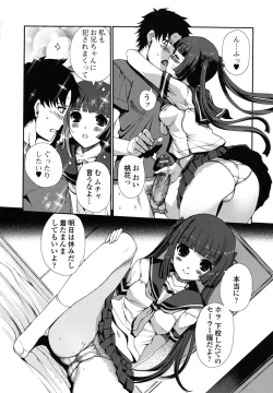 Page 83 of Docchi mo LOVE!?