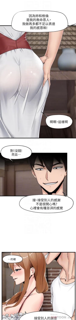 Page 111 of King of hypnotist in Isekai-chinese
