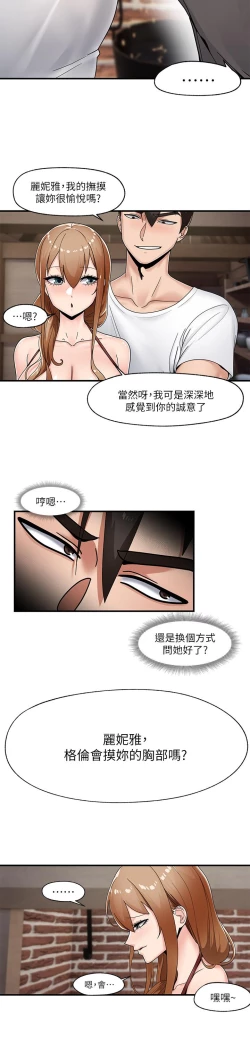 Page 119 of King of hypnotist in Isekai-chinese