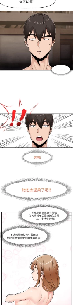 Page 134 of King of hypnotist in Isekai-chinese