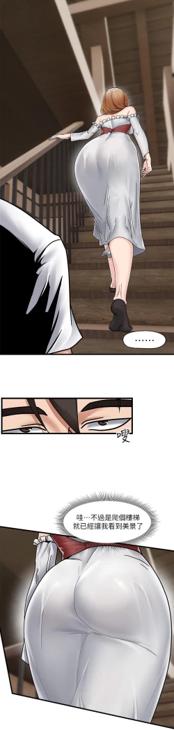 Page 136 of King of hypnotist in Isekai-chinese