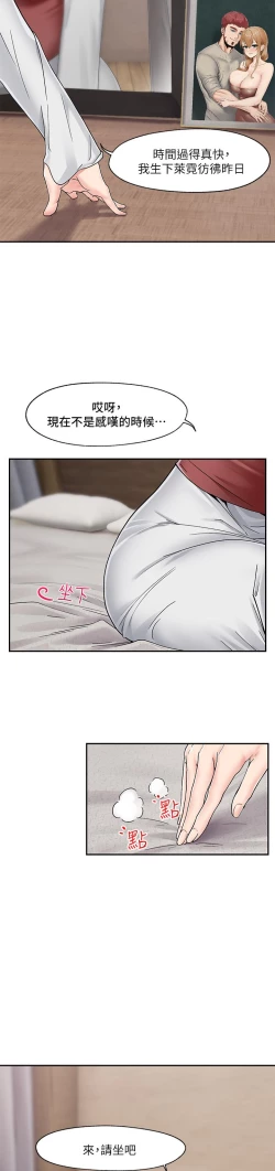 Page 140 of King of hypnotist in Isekai-chinese