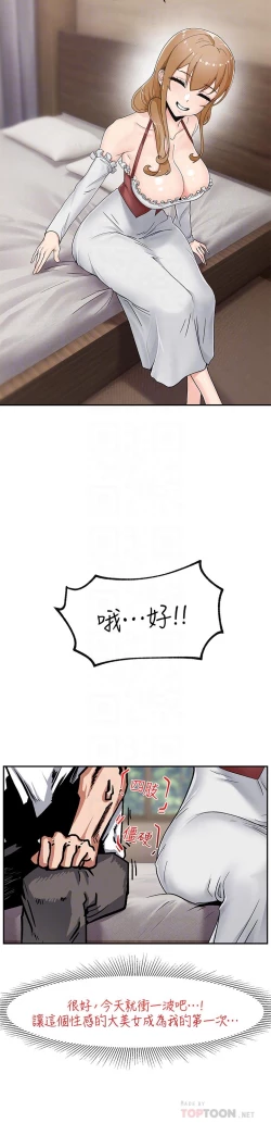 Page 141 of King of hypnotist in Isekai-chinese