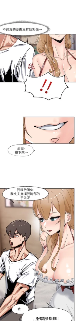 Page 142 of King of hypnotist in Isekai-chinese