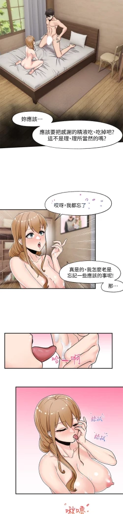 Page 190 of King of hypnotist in Isekai-chinese