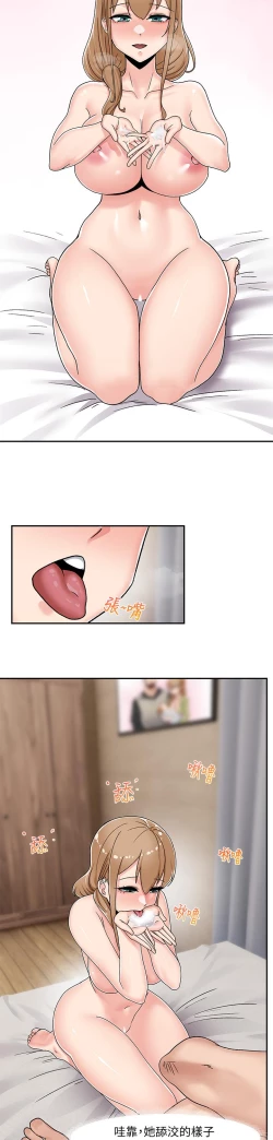 Page 200 of King of hypnotist in Isekai-chinese