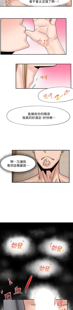 Page 201 of King of hypnotist in Isekai-chinese