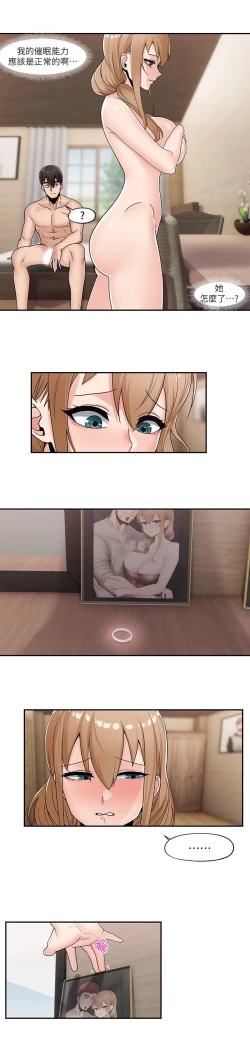 Page 223 of King of hypnotist in Isekai-chinese