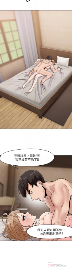 Page 260 of King of hypnotist in Isekai-chinese