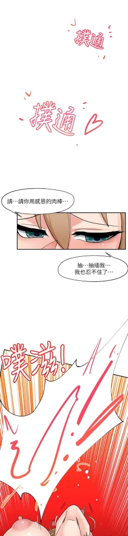 Page 262 of King of hypnotist in Isekai-chinese