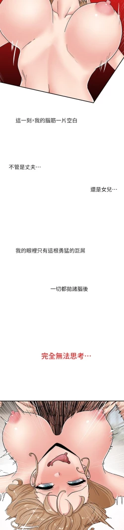 Page 263 of King of hypnotist in Isekai-chinese