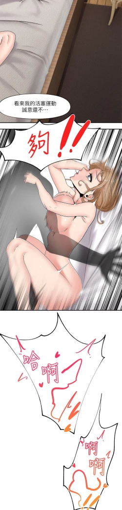 Page 268 of King of hypnotist in Isekai-chinese